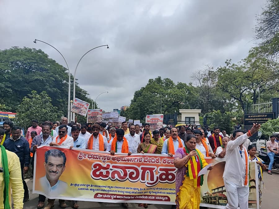 <div class="paragraphs"><p>ಕಲಬುರಗಿಯಲ್ಲಿ ಜನಾಗ್ರಹ ವೇದಿಕೆಯಡಿ ಬುಧವಾರ ಪ್ರತಿಭಟನೆ ‌ನಡೆಯಿತು</p></div>
