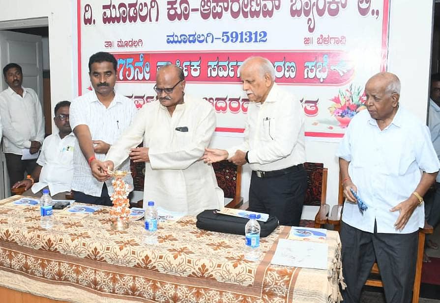 ಮೂಡಲಗಿ ಕೋ ಆರೇಟಿವ್ ಬ್ಯಾಂಕ್‌ನ ವಾರ್ಷಿಕ ಸಮಾರಂಭವನ್ನು ಸಂಸ್ಥೆಯ ಅಧ್ಯಕ್ಷ ಸುಭಾಷ ಢವಳೇಶ್ವರ ಉದ್ಘಾಟಿಸಿದರು