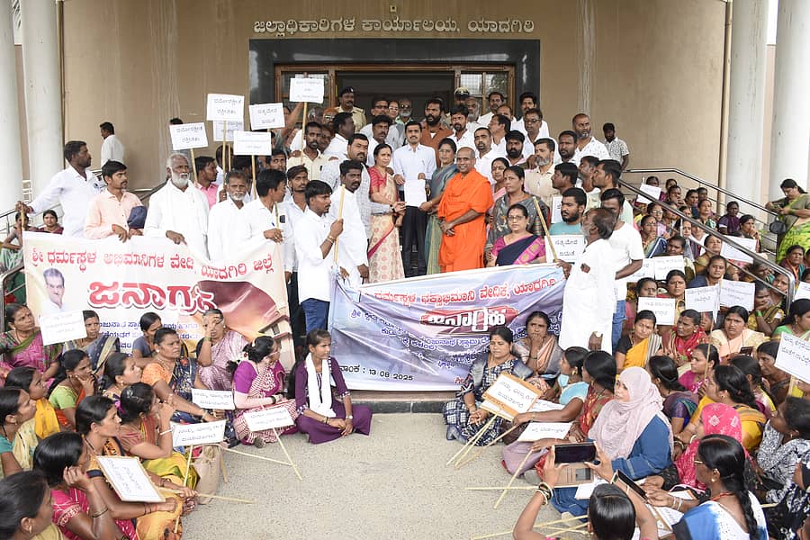 ಯಾದಗಿರಿಯಲ್ಲಿ ಬುಧವಾರ ಶ್ರೀ ಧರ್ಮಸ್ಥಳ ಅಭಿಮಾನಿಗಳ ವೇದಿಕೆಯ ಮುಖಂಡರು ಹೆಚ್ಚುವರಿ ಜಿಲ್ಲಾಧಿಕಾರಿ ರಮೇಶ ಕೋಲಾರ ಅವರಿಗೆ ಮನವಿ ಪತ್ರ ಸಲ್ಲಿಸಿದರು