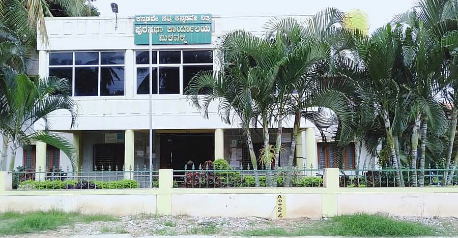 ಮಳವಳ್ಳಿಯ ಪುರಸಭೆ ಕಚೇರಿ