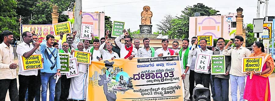 <div class="paragraphs"><p>‘ಬಹುರಾಷ್ಟ್ರೀಯ ಕಂಪನಿಗಳೇ ಭಾರತ ಬಿಟ್ಟು ತೊಲಗಿ’ ಎಂದು ಆಗ್ರಹಿಸಿ ದಾವಣಗೆರೆಯ ಜಯದೇವ ವೃತ್ತದಲ್ಲಿ ಸಂಯುಕ್ತ ಹೋರಾಟ ಕರ್ನಾಟಕ ಸಂಘಟನೆಯ ಕಾರ್ಯಕರ್ತರು ಬುಧವಾರ ಪ್ರತಿಭಟನೆ ನಡೆಸಿದರು </p></div>