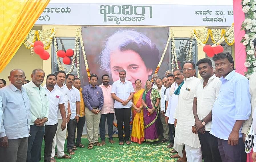 ಮೂಡಲಗಿಯ ಸಮುದಾಯ ಆರೋಗ್ಯ ಕೇಂದ್ರದ ಆವರಣದಲ್ಲಿ ನಿರ್ಮಿಸಿದ ಇಂದಿರಾ ಕ್ಯಾಂಟೀನ್ ಅನ್ನು ಶಾಸಕ ಬಾಲಚಂದ್ರ ಜಾರಕಿಹೊಳಿ ಉದ್ಘಾಟಿಸಿದರು