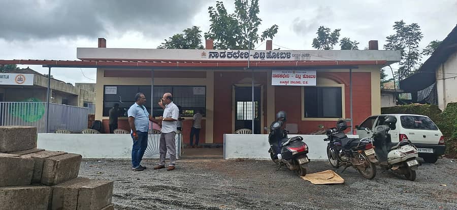 ನಾಡ ಕಚೇರಿ