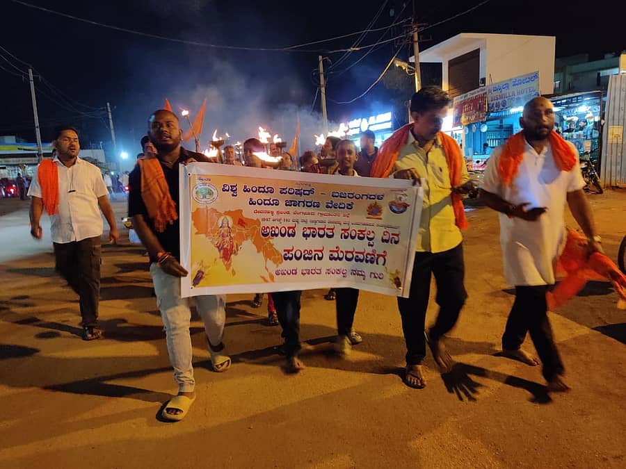 ವಿಜಯಪುರದಲ್ಲಿ ಅಖಂಡ ಭಾರತ ಸಂಕಲ್ಪ ದಿನದ ಪ್ರಯುಕ್ತ ಪಂಜಿನ ಮೆರವಣಿಗೆ ನಡೆಯಿತು