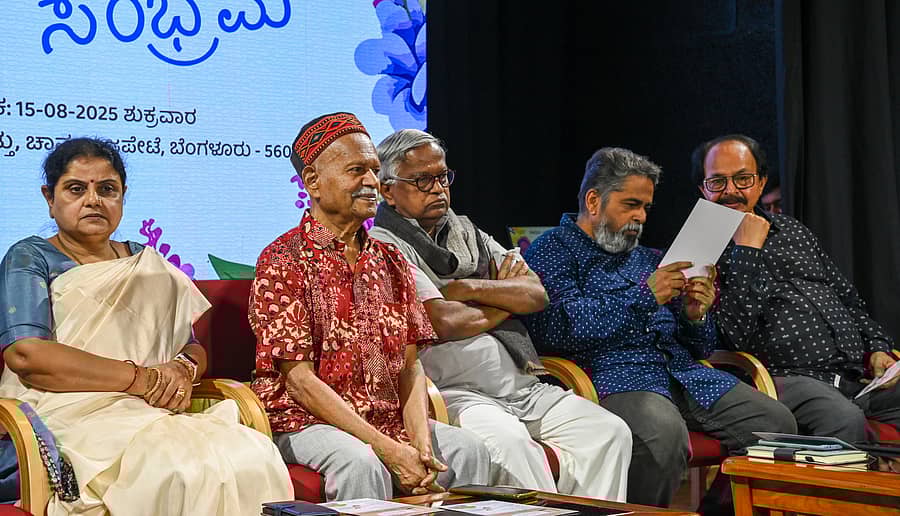 <div class="paragraphs"><p>ಕಾರ್ಯಕ್ರಮದಲ್ಲಿ ಎಂ.ಎಸ್. ಆಶಾದೇವಿ, ಹಂಪ ನಾಗರಾಜಯ್ಯ, ಪುರುಷೋತ್ತಮ ಬಿಳಿಮಲೆ, ಜೋಗಿ ಮತ್ತು ನಾಗತಿಹಳ್ಳಿ ಚಂದ್ರಶೇಖರ್ ಉಪಸ್ಥಿತರಿದ್ದರು </p></div>