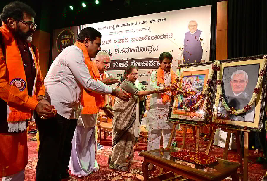 <div class="paragraphs"><p>ನಗರದಲ್ಲಿ ಶನಿವಾರ ಆಯೋಜಿಸಿದ್ದ ಕಾರ್ಯಕ್ರಮದಲ್ಲಿ&nbsp; ಅಟಲ್ ಬಿಹಾರಿ ವಾಜಪೇಯಿ ಅವರ ಭಾವಚಿತ್ರಕ್ಕೆ ಆರ್‌. ಅಶೋಕ, ತೇಜಸ್ವಿನಿ ಅನಂತಕುಮಾರ್‌, ಬಿ.ಎಲ್. ಸಂತೋಷ್‌, ಬಿ.ವೈ. ವಿಜಯೇಂದ್ರ ಹಾಗೂ ಛಲವಾದಿ ನಾರಾಯಣಸ್ವಾಮಿ ಪುಷ್ಪಾರ್ಚನೆ ಮಾಡಿದರು.&nbsp; </p></div>