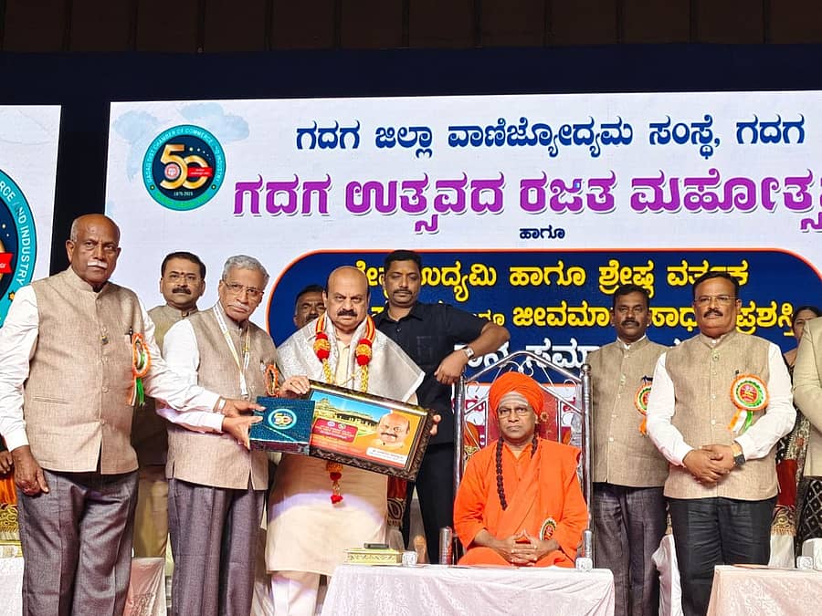 ಗದಗ ನಗರದ ಕೆ.ಎಚ್.ಪಾಟೀಲ ಸಭಾಭವನದಲ್ಲಿ ಭಾನುವಾರ ನಡೆದ ಸಮಾರಂಭದಲ್ಲಿ ಸಂಸದ ಬಸವರಾಜ ಬೊಮ್ಮಾಯಿ ಅವರನ್ನು ಜಿಲ್ಲಾ ವಾಣಿಜ್ಯೋದ್ಯಮ ಸಂಸ್ಥೆ ವತಿಯಿಂದ ಸನ್ಮಾನಿಸಲಾಯಿತು