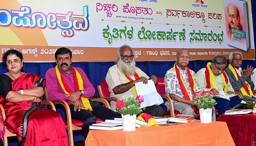 ನಗರದ ಗಾಂಧಿ ಭವನದಲ್ಲಿ ಆಯೋಜಿಸಿದ್ದ ‘ಪಂಪೋತ್ಸವ’ದಲ್ಲಿ ‘ನಿಚ್ಚಂ ಪೊಸತು’, ಸರ್ವಕಾಲಕ್ಕೂ ಪಂಪ’ ಪುಸ್ತಕಗಳ ಜನಾರ್ಪಣೆ ಮಾಡಲಾಯಿತು. ಎಂ.ಎಸ್. ಆಶಾದೇವಿ, ಜಯಪ್ರಕಾಶ್ ಶೆಟ್ಟಿ, ಎಂ. ತಿಮ್ಮಯ್ಯ, ಹಂ.ಪ. ನಾಗರಾಜಯ್ಯ, ಓ.ಎಲ್. ನಾಗಭೂಷಣಸ್ವಾಮಿ ಮತ್ತು ಕೃಷ್ಣಮೂರ್ತಿ ಹನೂರು ಉಪಸ್ಥಿತರಿದ್ದರು
–ಪ್ರಜಾವಾಣಿ ಚಿತ್ರ