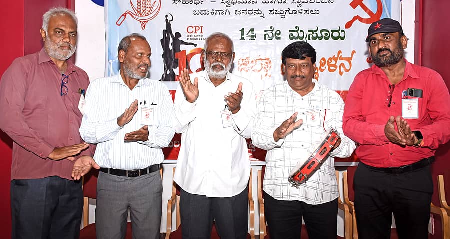 <div class="paragraphs"><p>ಮೈಸೂರಿನಲ್ಲಿ ಸಿಪಿಐ ಜಿಲ್ಲಾ ಮಂಡಳಿ ಭಾನುವಾರ ಆಯೋಜಿಸಿದ್ದ ಜಿಲ್ಲಾ ಸಮ್ಮೇಳನವನ್ನು&nbsp;ರಾಜ್ಯ ಸಹ ಕಾರ್ಯದರ್ಶಿ ಅಜ್ಜದ್ ಉದ್ಘಾಟಿಸಿದರು.&nbsp;ರಾಮಕೃಷ್ಣ, ಎನ್.ಕೆ. ದೇವದಾಸ್, ರಾಜು, ಸೋಮರಾಜ್ ಅರಸ್ ಪಾಲ್ಗೊಂಡಿದ್ದರು </p></div>
