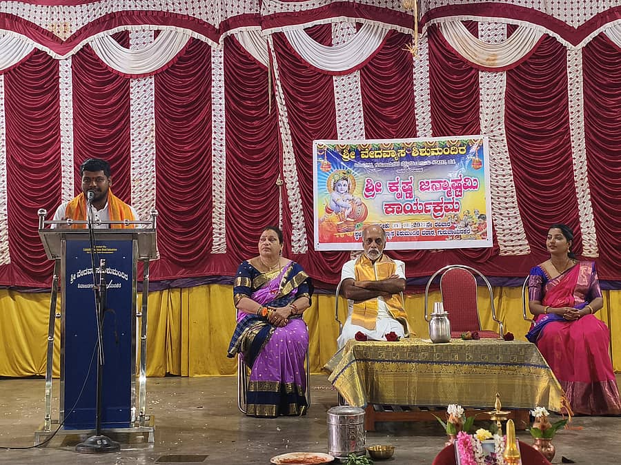 ಗುರುವಾಯನಕೆರೆ ವೇದವ್ಯಾಸ ಶಿಶುಮಂದಿರದ ವತಿಯಿಂದ ಹವ್ಯಕ ಭವನದಲ್ಲಿ ಕೃಷ್ಣ ಜನ್ಮಾಷ್ಟಮಿ ಕಾರ್ಯಕ್ರಮ ನಡೆಯಿತು