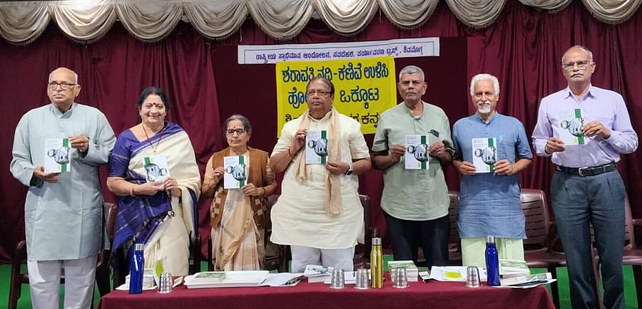 <div class="paragraphs"><p>ಶಿವಮೊಗ್ಗದಲ್ಲಿ ನಡೆದ ಸಭೆಯಲ್ಲಿ ‘ಮಾಧವ ಗಾಡ್ಗೀಳ್‌ ಅವರ ಆತ್ಮಕಥೆ ಕನ್ನಡ ಅವತರಣಿಕೆ’ ಹಾಗೂ ‘ಪಶ್ಚಿಮಘಟ್ಟ ಅಧ್ಯಯನದ ವರದಿಗಳ ಸಂಕ್ಷಿಪ್ತ ಮಾಹಿತಿ’ ಪುಸ್ತಕಗಳನ್ನು ಗಣ್ಯರು ಬಿಡುಗಡೆಗೊಳಿಸಿದರು</p></div>