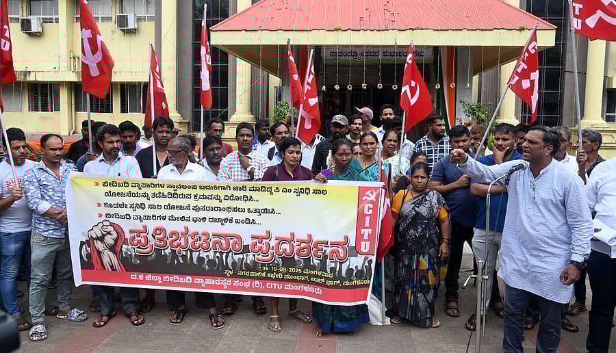 <div class="paragraphs"><p>ಮಂಗಳೂರು ಮಹಾನಗರ ಪಾಲಿಕೆ ಎದುರು ಬೀದಿಬದಿ ವ್ಯಾಪಾರಸ್ಥರು ಪ್ರತಿಭಟನೆ ನಡೆಸಿದರು </p></div>