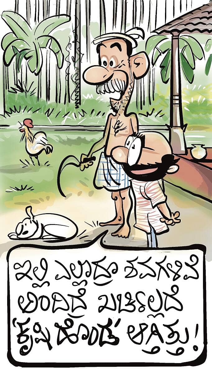 <div class="paragraphs"><p>ಚಿನಕುರುಳಿ ಕಾರ್ಟೂನ್: ಆಗಸ್ಟ್ 20 ಬುಧವಾರ 2025</p></div>