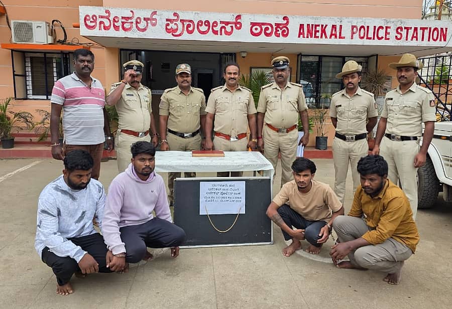 ಆನೇಕಲ್ ಪೊಲೀಸ್ ಠಾಣೆ ವ್ಯಾಪ್ತಿಯಲ್ಲಿ ಚಿನ್ನದ ಸರ ದೋಚಿದ್ದ ನಾಲ್ಕು ಮಂದಿ ಆರೋಪಿಗಳನ್ನು ಪೊಲೀಸರು ಬಂಧಿಸಿದ್ದಾರೆ