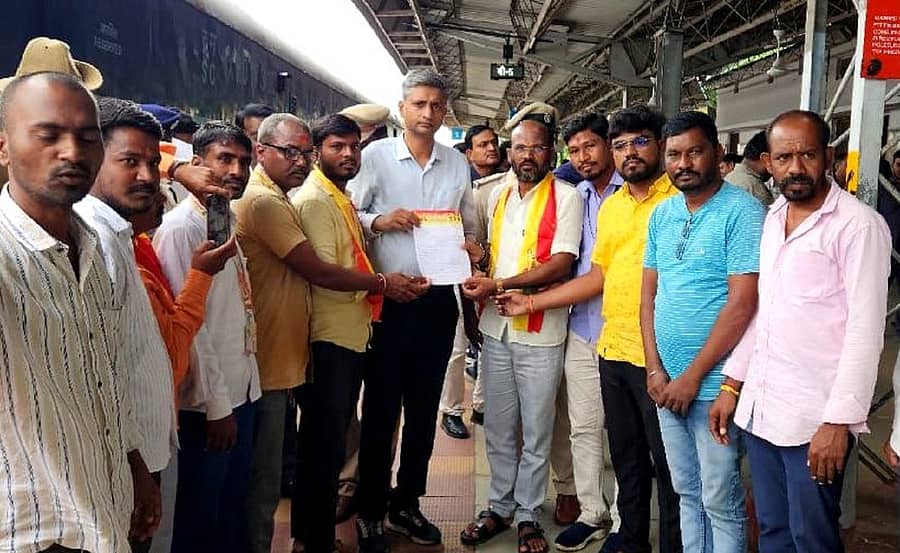 ಸೇಡಂ ರೈಲು ನಿಲ್ದಾಣದಲ್ಲಿ ಎಲ್‌ಟಿಟಿ ರೈಲು ಮತ್ತು ಇಂಟರ್‌ಸಿಟಿ ರೈಲು ನಿಲ್ಲಿಸುವಂತೆ ಒತ್ತಾಯಿಸಿ ಕರ್ನಾಟಕ ರಕ್ಷಣಾ ವೇದಿಕೆ ತಾಲ್ಲೂಕು ಘಟಕದ ಪದಾಧಿಕಾರಿಗಳು ಬುಧವಾರ ವಿಭಾಗೀಯ ಅಧಿಕಾರಿಗೆ ಮನವಿ ಪತ್ರ ಸಲ್ಲಿಸಿದರು
