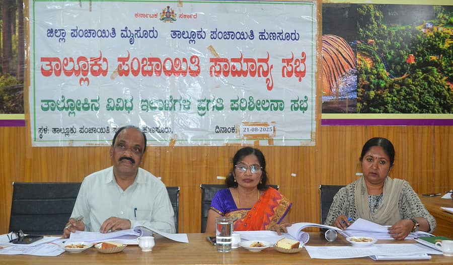 ಹುಣಸೂರು ನಗರದ ತಾಲ್ಲೂಕು ಪಂಚಾಯಿತಿ ಸಭಾಂಗಣದಲ್ಲಿ ಗುರುವಾರ ಆಡಳಿತಾಧಿಕಾರಿ ಸಿದ್ದಗಂಗಮ್ಮ ಅಧ್ಯಕ್ಷತೆಯಲ್ಲಿ ಸಾಮಾನ್ಯ ಸಭೆ ನಡೆಯಿತು. ತಾ.ಪಂ. ಕಾರ್ಯನಿರ್ವಹಣಾಧಿಕಾರಿ ಹೊಂಗಯ್ಯ ಇದ್ದಾರೆ.