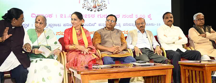 ಅನ್ನಪೂರ್ಣ ಪಬ್ಲಿಷಿಂಗ್ ಹೌಸ್ ಆಯೋಜಿಸಿದ್ದ ಸಮತಾ ಬಿ. ದೇಶಮಾನೆ ಸಂಪಾದಿಸಿದ ‘25 ಮಹಿಳಾ ಪುಸ್ತಕಗಳ’ ಜನಾರ್ಪಣೆಯಲ್ಲಿ ಭಾಗಿಯಾದ ಪ್ರಮುಖರು. ಪ್ರಜಾವಾಣಿ ಚಿತ್ರ.