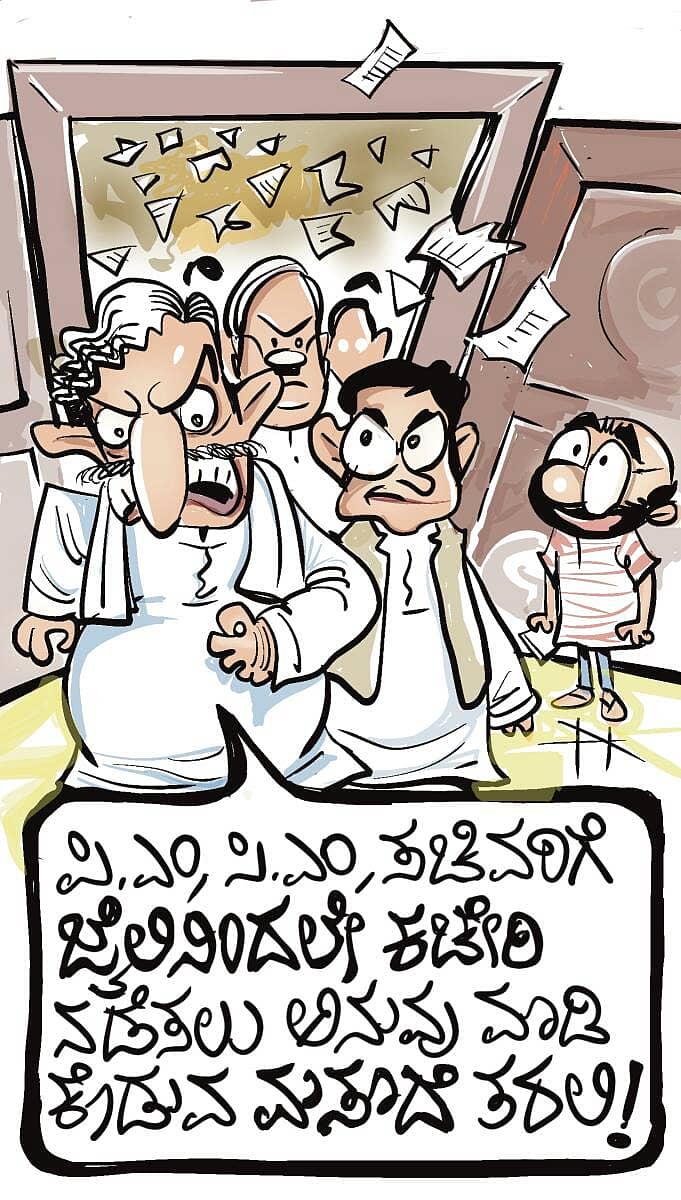 <div class="paragraphs"><p>ಚಿನಕುರುಳಿ ಕಾರ್ಟೂನ್: ಆಗಸ್ಟ್ 22 ಶುಕ್ರವಾರ 2022</p></div>