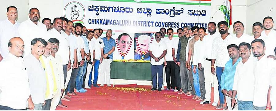 <div class="paragraphs"><p>ಚಿಕ್ಕಮಗಳೂರು ಜಿಲ್ಲಾ ಕಾಂಗ್ರೆಸ್ ಕಚೇರಿಯಲ್ಲಿ ರಾಜೀವ್ ಗಾಂಧಿ ಮತ್ತು ಡಿ.ದೇವರಾಜ ಅರಸು ಜನ್ಮದಿನ ಆಚರಿಸಲಾಯಿತು</p></div>