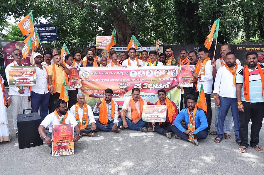 ಧರ್ಮಸ್ಥಳ ಕ್ಷೇತ್ರದ ವಿರುದ್ಧ ಅವಹೇಳನಕಾರಿಯಾಗಿ ಮಾತನಾಡುತ್ತಿರುವ ಕಿಡಿಗೇಡಿಗಳ ವಿರುದ್ಧ ಕಾನೂನು ಕ್ರಮ ತೆಗೆದುಕೊಳ್ಳಬೇಕೆಂದು ಆಗ್ರಹಿಸಿ ಮಂಡ್ಯ ನಗರದಲ್ಲಿ ಬಿಜೆಪಿ ಕಾರ್ಯಕರ್ತರು ಪ್ರತಿಭಟನೆ ನಡೆಸಿದರು