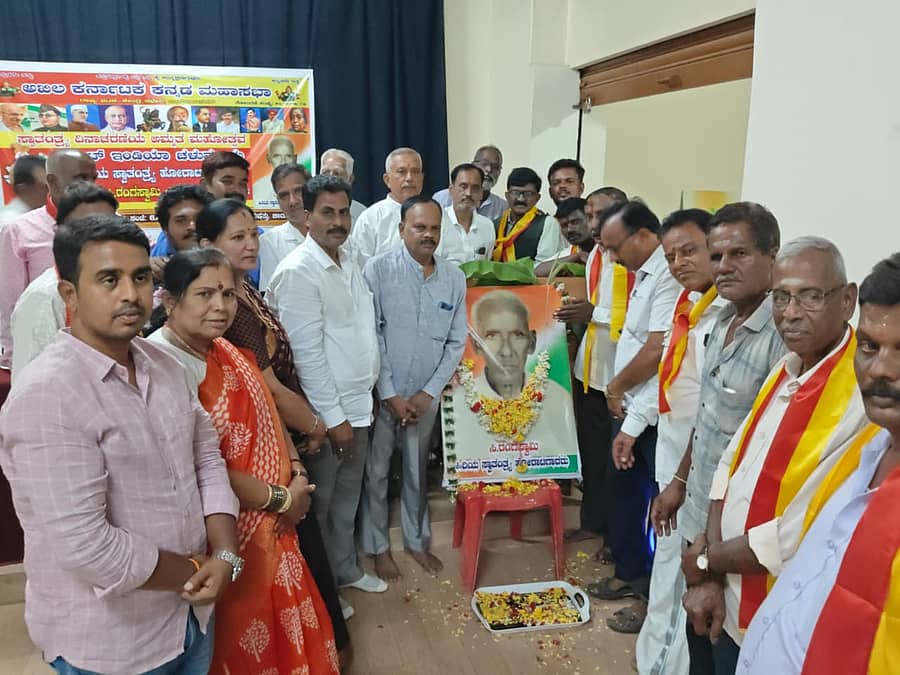 ಚಾಮರಾಜನಗರದ ಕನ್ನಡ ಸಾಹಿತ್ಯ ಪರಿಷತ್ ಕಚೇರಿಯಲ್ಲಿ ಅಖಿಲ ಕರ್ನಾಟಕ ಕನ್ನಡ ಮಹಾಸಭಾದ ವತಿಯಿಂದ ಸ್ವಾತಂತ್ರ್ಯ ಹೋರಾಟಗಾರ ಸಿ.ರಂಗಸ್ವಾಮಿ ಅವರ ಸ್ಮರಣೆ ಕಾರ್ಯಕ್ರಮ ನಡೆಯಿತು