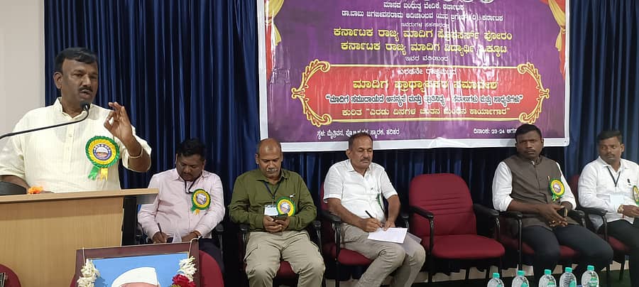 ಹರಿಹರದ ಮೈತ್ರಿವನದಲ್ಲಿ ಶನಿವಾರ ನಡೆದ ಮಾದಿಗ ಪ್ರಾಧ್ಯಾಪಕರ ರಾಜ್ಯಮಟ್ಟದ 2ನೇ ಸಮಾವೇಶ ಉದ್ಘಾಟಿಸಿ ಕೇಂದ್ರದ ಮಾಜಿ ಸಚಿವ ಎ.ನಾರಾಯಣಸ್ವಾಮಿ ಮಾತನಾಡಿದರು