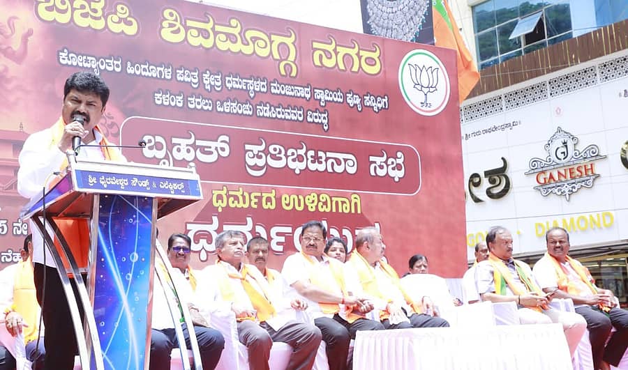 ಶಿವಮೊಗ್ಗದ ಗೋಪಿ ವೃತ್ತದಲ್ಲಿ ಬಿಜೆಪಿಯಿಂದ ಆಯೋಜಿಸಿದ್ದ ಪ್ರತಿಭಟನಾ ಸಭೆಯಲ್ಲಿ ಸಂಸದ ಬಿ.ವೈ.ರಾಘವೇಂದ್ರ ಮಾತನಾಡಿದರು 