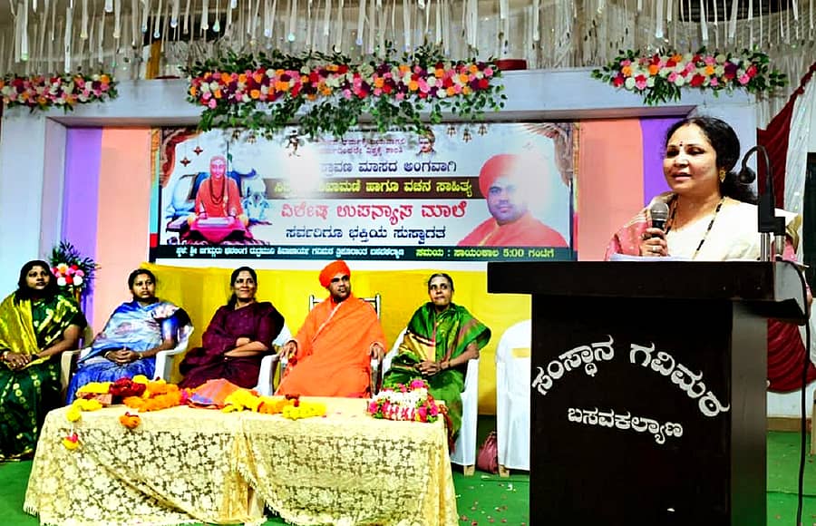 ಬಸವಕಲ್ಯಾಣದ ತ್ರಿಪುರಾಂತ ಗವಿಮಠದಲ್ಲಿ ಶುಕ್ರವಾರ ನಡೆದ ಸಿದ್ಧಾಂತ ಶಿಖಾಮಣಿ ಮತ್ತು ವಚನಸಾಹಿತ್ಯ ಉಪನ್ಯಾಸದಲ್ಲಿ ಉಪನ್ಯಾಸಕಿ ಭುವನೇಶ್ವರಿ ಶ್ರೀವಾಸ್ತವ ಮಾತನಾಡಿದರು. ಅಭಿನವ ಘನಲಿಂಗ ರುದ್ರಮುನಿ ಶಿವಾಚಾರ್ಯರು ಇದ್ದರು