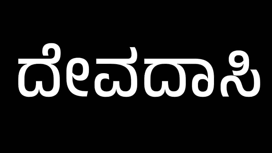 <div class="paragraphs"><p>ದೇವದಾಸಿ</p></div>