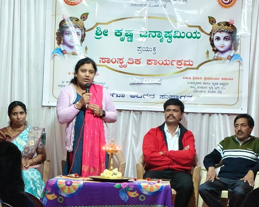 ವಿರಾಜಪೇಟೆಯಲ್ಲಿ ನಾಟ್ಯ ಮಯೂರಿ ನೃತ್ಯ ಶಾಲೆಯ ವತಿಯಿಂದ ಕೃಷ್ಣ ಜನ್ಮಾಷ್ಟಮಿ ಪ್ರಯುಕ್ತ ಈಚೆಗೆ ನಡೆದ ಕಾರ್ಯಕ್ರಮದಲ್ಲಿ ಕದಳಿ ವೇದಿಕೆಯ ತಾಲ್ಲೂಕು ಅಧ್ಯಕ್ಷೆ ರಜಿತಾ ಕಾರ್ಯಪ್ಪ ಅವರು ಮಾತನಾಡಿದರು