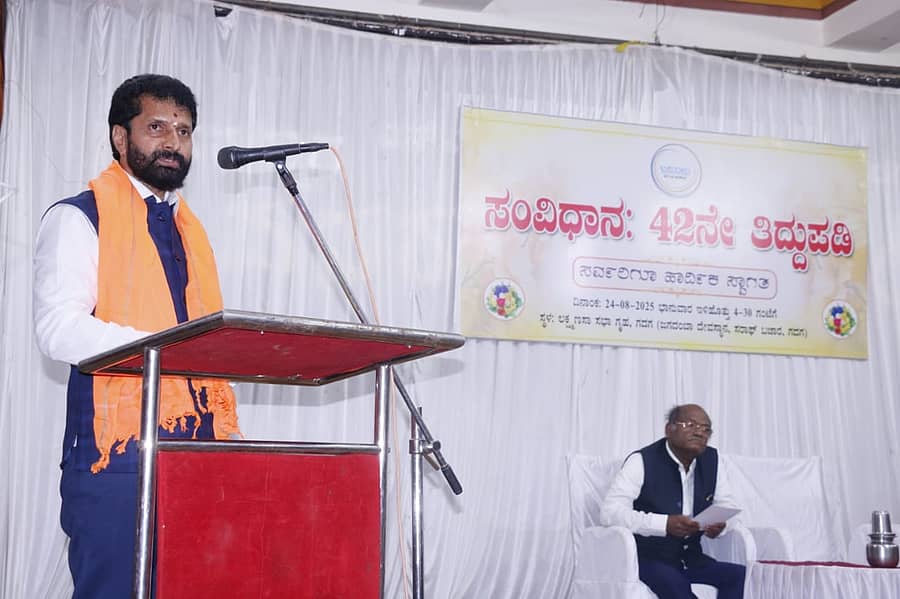 ಗದಗ ನಗರದಲ್ಲಿ ಬಯಲು ಸಂಸ್ಥೆ ಆಶ್ರಯದಲ್ಲಿ ಭಾನುವಾರ ನಡೆದ ‘ಸಂವಿಧಾನ: 42ನೇ ತಿದ್ದುಪಡಿ’ ವಿಚಾರ ಸಂಕಿರಣದಲ್ಲಿ ವಿಧಾನ ಪರಿಷತ್ ಸದಸ್ಯ ಸಿ.ಟಿ. ರವಿ ಮಾತನಾಡಿದರು. ಡಾ. ಗುರುಲಿಂಗಪ್ಪ ಬಿಡನಾಳ ಪಾಲ್ಗೊಂಡಿದ್ದರು