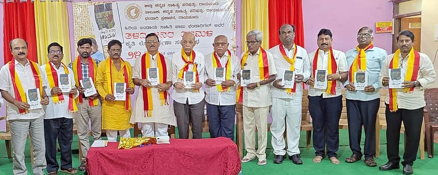 ರಾಯಚೂರಿನ ಕನ್ನಡ ಭವನದಲ್ಲಿ ಭಾನುವಾರ ನಡೆದ ಕಾರ್ಯಕ್ರಮದಲ್ಲಿ ಬಂಡಾಯ ಸಾಹಿತಿ ಬಾಬು ಭಂಡಾರಿಗಲ್ ಅವರ ‘ತಳದ ಜನರ ತಳಮಳ’ ಕೃತಿ ಬಿಡುಗಡೆ ಮಾಡಲಾಯಿತು. ಶರೀಫ್ ಹಸಮಕಲ್, ಅಂಬರೀಶ, ರಾಮಣ್ಣ ಹವಳೆ, ರಂಗಣ್ಣ ಪಾಟೀಲ, ವೀರಹನುಮಾನ, ವೆಂಕಟೇಶ ಬೇವಿನಬೆಂಚಿ ಉಪಸ್ಥಿತರಿದ್ದರು