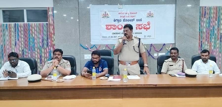 ಶಿಗ್ಗಾವಿ ಪಟ್ಟಣದ ಅಂಬೇಡ್ಕರ್ ಸಂಕೀರ್ಣದಲ್ಲಿ ಶನಿವಾರ ಗಣೇಶ ಹಬ್ಬ, ಈದ್ ಮಿಲಾದ್ ಹಬ್ಬದ ಅಂಗವಾಗಿ ಶಾಂತಿ ಸಭೆಯಲ್ಲಿ ಡಿ.ವೈ.ಎಸ್.ಪಿ ಗುರುಶಾಂತಪ್ಪ ಮಾತನಾಡಿದರು