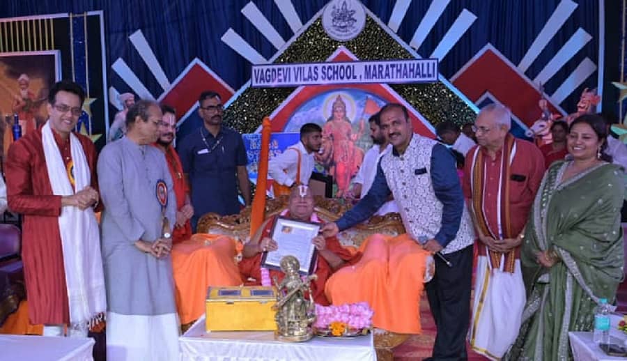<div class="paragraphs"><p>ರಮಾನಂದ ಸ್ವಾಮಿ ರಾಮಭದ್ರಾಚಾರ್ಯ ಅವರಿಗೆ ‘ವಾಗ್ದೇವಿ ಜ್ಞಾನ ಭಾಸ್ಕರ ರತ್ನ’ ಪ್ರಶಸ್ತಿ ಪ್ರದಾನ ಮಾಡಲಾಯಿತು.</p></div>