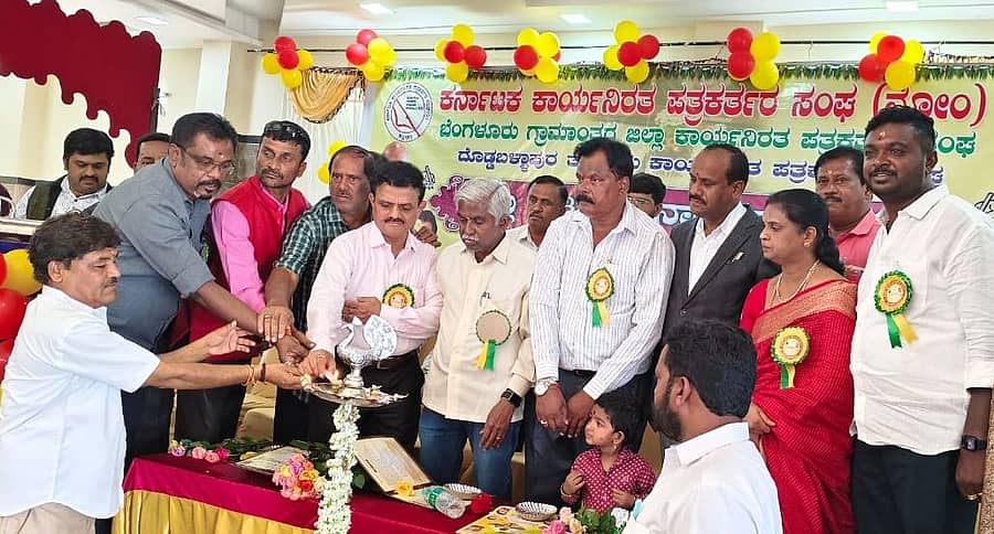 ದೊಡ್ಡಬಳ್ಳಾಪುರ ತಾಲ್ಲೂಕಿನ ಘಾಟಿ ಸುಬ್ರಹ್ಮಣ್ಯದಲ್ಲಿ ಭಾನುವಾರ ನಡೆದ ಜಿಲ್ಲಾ ಪತ್ರಿಕಾ ದಿನಾಚರಣೆಯನ್ನು ಭಾರತೀಯ ಕಾರ್ಯನಿರತ ಪತ್ರಕರ್ತರ ಒಕ್ಕೂಟದ ರಾಷ್ಟ್ರೀಯ ಅಧ್ಯಕ್ಷ ಬಿ.ವಿ.ಮಲ್ಲಿಕಾರ್ಜುನಯ್ಯ ಉದ್ಘಾಟಿಸಿದರು