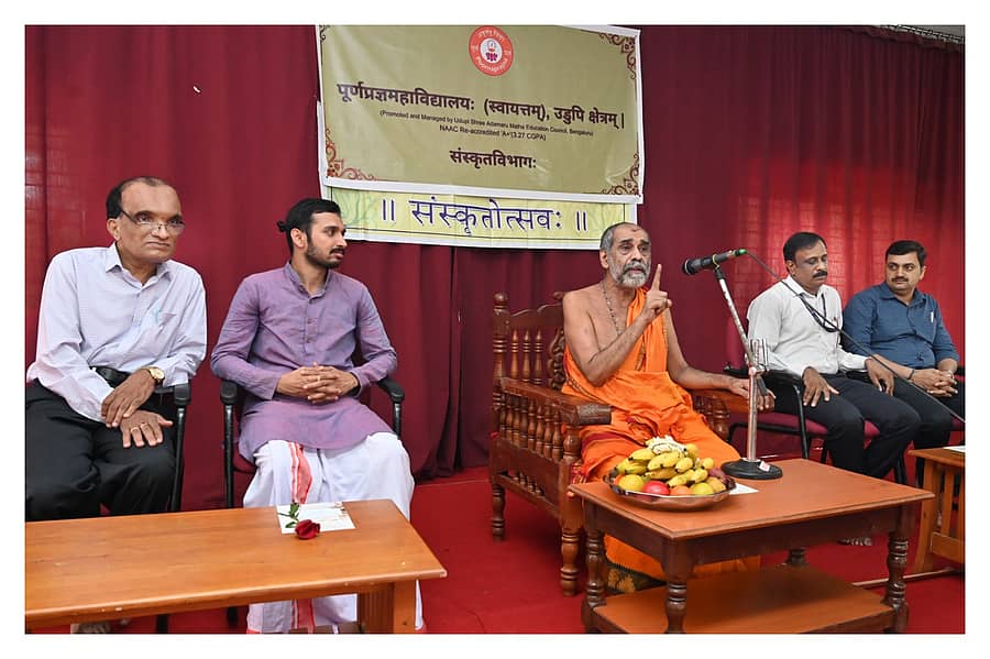 ಅದಮಾರು‌ ಮಠಾಧೀಶ ವಿಶ್ವಪ್ರಿಯತೀರ್ಥ ಶ್ರೀಪಾದರು ಮಾತನಾಡಿದರು