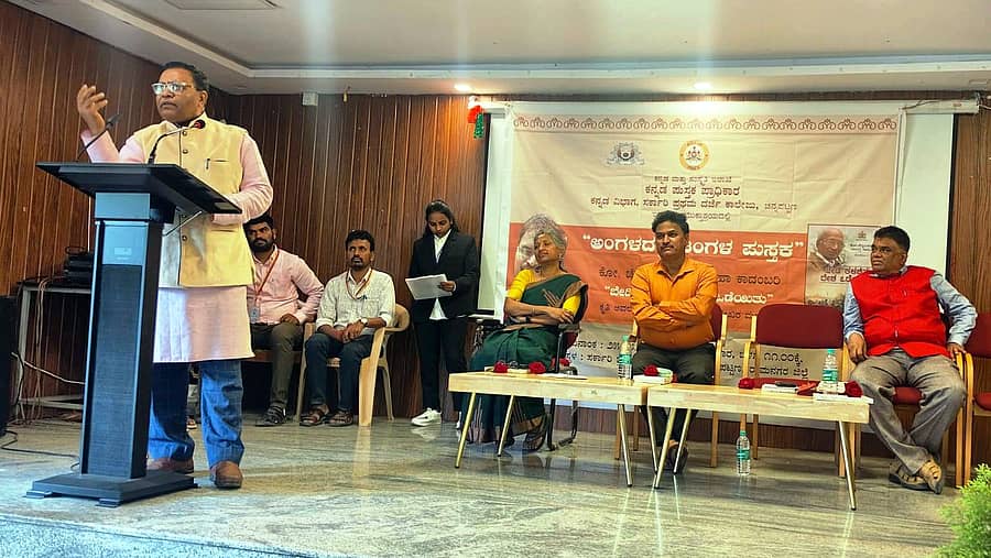 ಚನ್ನಪಟ್ಟಣದ ಸರ್ಕಾರಿ ಪ್ರಥಮ ದರ್ಜೆ ಕಾಲೇಜಿನಲ್ಲಿ ನಡೆದ ಕೋ. ಚೆನ್ನಬಸಪ್ಪ ಅವರ ‘ಬೇಡಿ ಕಳಚಿತು, ದೇಶ ಒಡೆಯಿತು’ ಕಾದಂಬರಿ ಅವಲೋಕನ ಕಾರ್ಯಕ್ರಮದಲ್ಲಿ ಸಾಹಿತಿ ಡಾ. ರಾಜಶೇಖರ ಮಠಪತಿ ಮಾತನಾಡಿದರು. ಪುಸ್ತಕ ಪ್ರಾಧಿಕಾರದ ಅಧ್ಯಕ್ಷ ಡಾ. ಮಾನಸ ಹಾಗೂ ಇತರರು ಇದ್ದಾರೆ