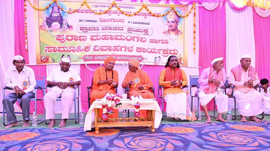 ಕುಳಗೇರಿ ಕ್ರಾಸ್ಸಮೀಪದ ನೀಲಗುಂದ ಗ್ರಾಮದಲ್ಲಿ ನಡೆದ ಪುರಾಣ ಮಹಾಮಂಗಲ ಹಾಗೂ ಸಾಮೂಹಿಕ ವಿವಾಹ ಕಾರ್ಯಕ್ರಮದಲ್ಲಿ  ವಿವಿಧ ಮಠಾಧೀಶರು ಪಾಲ್ಗೊಂಡಿದ್ದರು