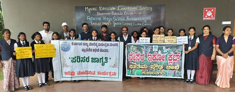 ಕುಶಾಲನಗರ ಫಾತಿಮ ಪ್ರೌಢಶಾಲೆಯಲ್ಲಿ ಮಂಗಳವಾರ ಮಾಲಿನ್ಯ ನಿಯಂತ್ರಣ ಮಂಡಳಿಯ ವತಿಯಿಂದ ಪರಿಸರ ಸ್ನೇಹಿ ಗಣೇಶೋತ್ಸವ ಆಚರಣೆ ಕುರಿತು ಆಂದೋಲನದ ಸಂಚಾಲಕ ಟಿ.ಜಿ. ಪ್ರೇಮಕುಮಾರ್ ವಿದ್ಯಾರ್ಥಿಗಳಿಗೆ ಪ್ರತಿಜ್ಞಾ ವಿಧಿ ಬೋಧಿಸಿದರು 