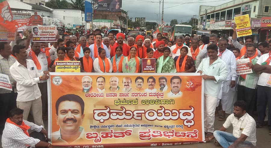 ನರಗುಂದದಲ್ಲಿ ಧರ್ಮಸ್ಥಳ ಪ್ರಕರಣ ವಿರುದ್ಧ ಹುಬ್ಬಳ್ಳಿ-ವಿಜಯಪುರ ರಾಷ್ಟ್ರೀಯ ಹೆದ್ದಾರಿ ತಡೆದು ಶಾಸಕ ಸಿ.ಸಿ. ಪಾಟೀಲ ಹಾಗೂ ವಿವಿಧ ಮಠಾಧೀಶರ ನೇತೃತ್ವದಲ್ಲಿ ಬೃಹತ್ ಪ್ರತಿಭಟನೆ ನಡೆಸಲಾಯಿತು 
