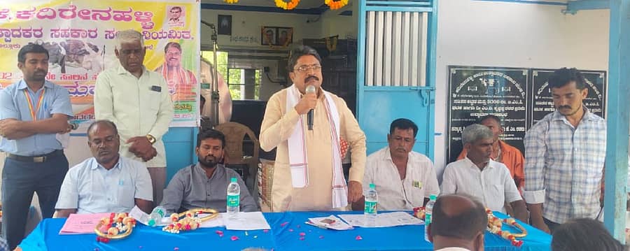 ಬಂಗಾರಪೇಟೆ ತಾಲ್ಲೂಕಿನ ಕೆ ಕದಿರೇನಹಳ್ಳಿ ಗ್ರಾಮದ ಹಾಲು ಉತ್ಪಾದಕರ ಸಹಕಾರ ಸಂಘದ ವಾರ್ಷಿಕ ಮಹಾಸಭೆಯಲ್ಲಿ ಶಾಸಕ ಎಸ್‌.ಎನ್‌.ನಾರಾಯಣಸ್ವಾಮಿ ಮಾತನಾಡಿದರು