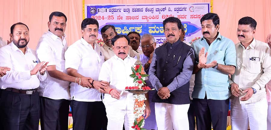ಚಿತ್ರದುರ್ಗದ ಡಿಸಿಸಿ ಬ್ಯಾಂಕ್‌ನಲ್ಲಿ ಈಚೆಗೆ ನಡೆದ ವಾರ್ಷಿಕ ಮಹಾ ಸಭೆಯನ್ನು ಜಿಲ್ಲಾ ಉಸ್ತುವಾರಿ ಸಚಿವ, ಡಿಸಿಸಿ ಬ್ಯಾಂಕ್‌ ಅಧ್ಯಕ್ಷ ಡಿ.ಸುಧಾಕರ್‌ ಉದ್ಘಾಟಿಸಿದರು