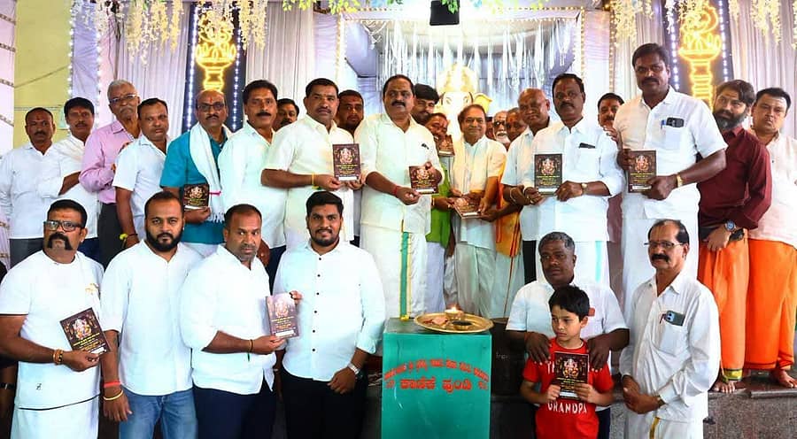 <div class="paragraphs"><p>ಕಡೂರು ಪಟ್ಟಣದ ಸಾರ್ವಜನಿಕ ಶ್ರೀಪ್ರಸನ್ನ ಗಣಪತಿ ಸೇವಾಸಮಿತಿ ವತಿಯಿಂದ ಗಣಪತಿಯ ಪ್ರತಿಷ್ಠಾಪನೆ ಮಹೋತ್ಸವದಲ್ಲಿ ಶಾಸಕ ಕೆ.ಎಸ್.ಆನಂದ್ ಸಾಂಸ್ಕೃತಿಕ ಕಾರ್ಯಕ್ರಮಗಳ ಕೈಪಿಡಿಯನ್ನು ಬಿಡುಗಡೆಗೊಳಿಸಿದರು.</p></div>