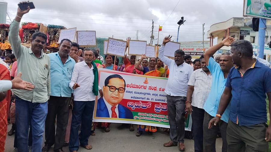  ಕೆ.ಆರ್.ಪೇಟೆ ಪಟ್ಟಣದಲ್ಲಿ ಅಲೆಮಾರಿ ಸಮುದಾಯದವರು ಪ್ರತ್ಯೇಕ ಒಳ ಮೀಸಲಾತಿಗಾಗಿ ಒತ್ತಾಯಿಸಿ ಪ್ರತಿಭಟನೆ ನಡೆಸಿದರು 