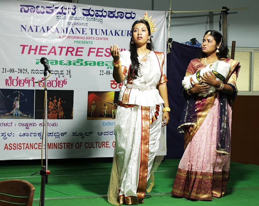 ಕೊರಟಗೆರೆ ಚಾಣಕ್ಯ ಪಬ್ಲಿಕ್ ಶಾಲೆಯಲ್ಲಿ ಕುವೆಂಪು ರಚಿತ ನಾಟಕಗಳ ಪ್ರದರ್ಶನ ನಡೆಯಿತು