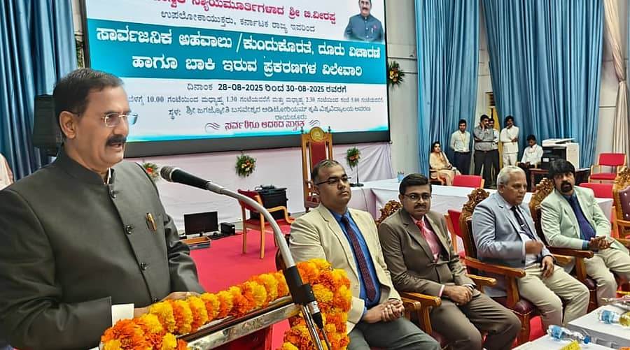 ರಾಯಚೂರು ನಗರದ ಕೃಷಿ ವಿಜ್ಞಾನಗಳ ವಿಶ್ವವಿದ್ಯಾಲಯದ ಸಭಾಂಗಣದಲ್ಲಿ ಶುಕ್ರವಾರ ನಡೆದ ಸಾರ್ವಜನಿಕರ ಅಹವಾಲು ಸ್ವೀಕರಿಸುವ ಕಾರ್ಯಕ್ರಮದಲ್ಲಿ ಉಪ ಲೋಕಾಯುಕ್ತ‌ ನ್ಯಾ.ಬಿ ವೀರಪ್ಪ ಮಾತನಾಡಿದರು