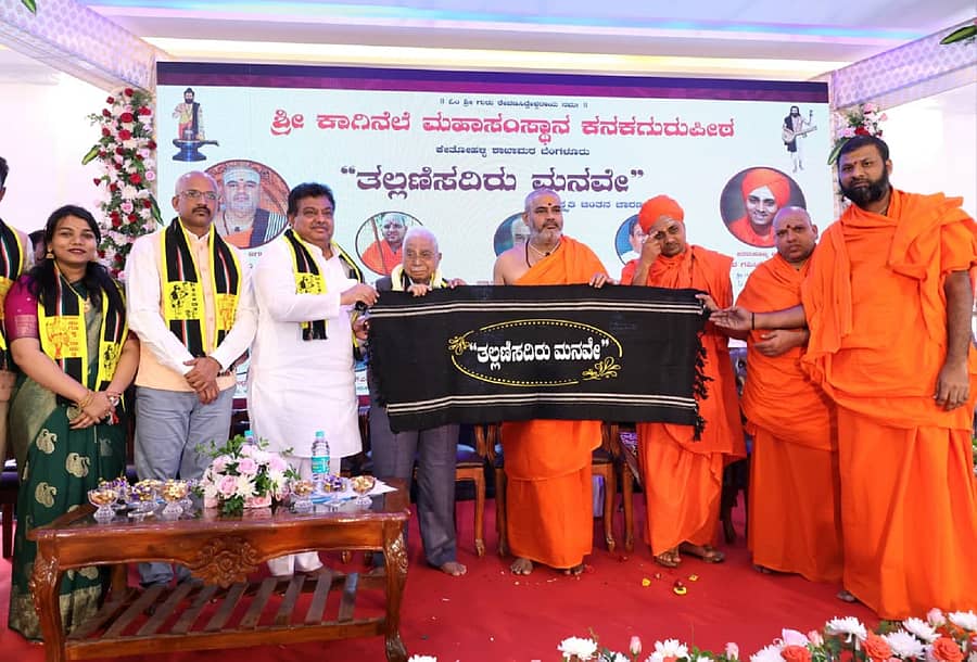 ಕನಕದಾಸ ಸಾಹಿತ್ಯದ ವೈಚಾರಿಕ ಅನುಸಂಧಾನದ ‘ತಲ್ಲಣಿಸದಿರು ಮನವೇ’ ವಿಚಾರ ಸಂಕಿರಣಕ್ಕೆ ಶನಿವಾರ ಚಾಲನೆ ನೀಡಲಾಯಿತು