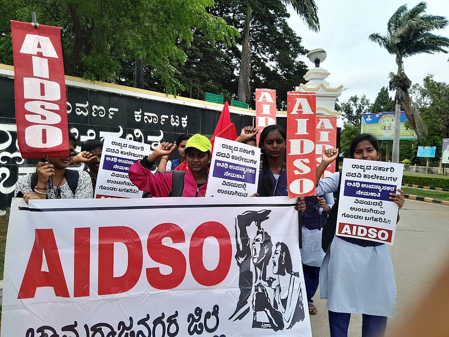 ಪದವಿ ಕಾಲೇಜುಗಳಲ್ಲಿ ಅತಿಥಿ ಉಪನ್ಯಾಸಕರ ನೇಮಕಕ್ಕೆ ಒತ್ತಾಯಿಸಿ ಎಐಡಿಎಸ್‌ಒ ಸಂಘಟನೆಯಿಂದ ಜಿಲ್ಲಾಡಳಿತ ಭವನದ ಎದುರು ಶುಕ್ರವಾರ ಪ್ರತಿಭಟನೆ ನಡೆಸಲಾಯಿತು
