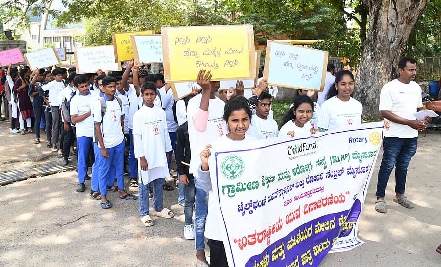 ಮೈಸೂರಿನ ಮಾನಂದವಾಡಿ ರಸ್ತೆಯಲ್ಲಿ ಶನಿವಾರ ಅಂತರರಾಷ್ಟ್ರೀಯ ಯುವ ದಿನಾಚರಣೆ ಪ್ರಯುಕ್ತ ಜಾಗೃತಿ ಜಾಥಾ ನಡೆಯಿತು