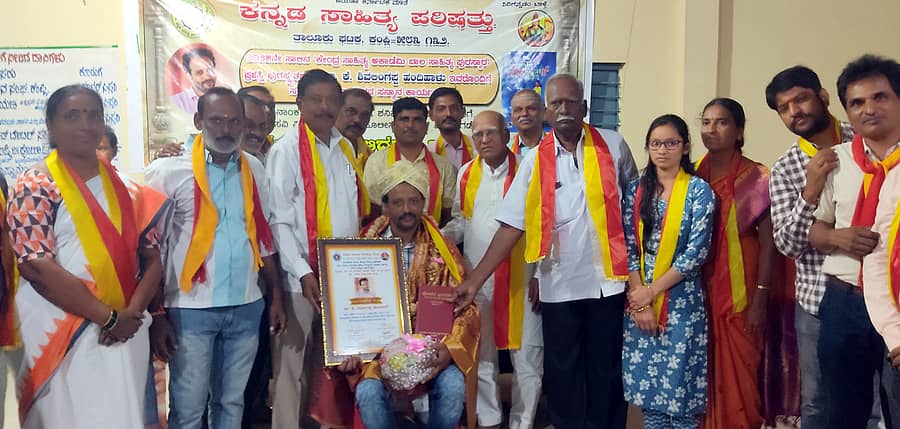 ಕಂಪ್ಲಿ ತಾಲ್ಲೂಕು ಕನ್ನಡ ಸಾಹಿತ್ಯ ಪರಿಷತ್ತು ಘಟಕ ಶನಿವಾರ ಆಯೋಜಿಸಿದ್ದ ಕಾರ್ಯಕ್ರಮದಲ್ಲಿ ಕೇಂದ್ರ ಸಾಹಿತ್ಯ ಅಕಾಡೆಮಿಯ ಬಾಲಸಾಹಿತ್ಯ ಪ್ರಶಸ್ತಿ ಪುರಸ್ಕೃತ ಕೆ. ಶಿವಲಿಂಗಪ್ಪ ಹಂದಿಹಾಳು ಅವರನ್ನು ಸನ್ಮಾನಿಸಲಾಯಿತು